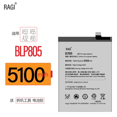 ragiBLP805手机电池A35A55