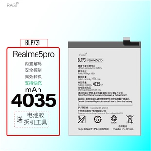 适用于OPPO手机电池realmeQ电池realme5pro BLP731真我大容量正品