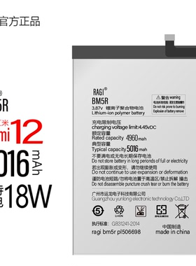 适用红米12手机redmi12电池BM5R电池