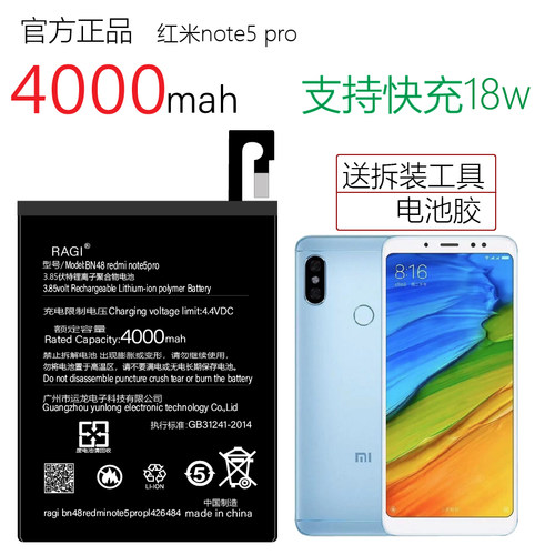 适用小米BN48红米note 5pro 手机电池 内置商务电板