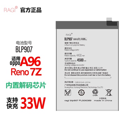 ragi否opporeno7za96