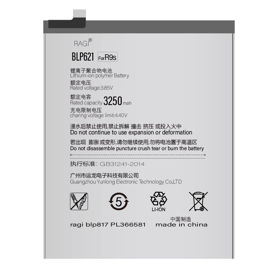 ragi适用oppor9s手机电池r9st电板blp621 r9sm高容量