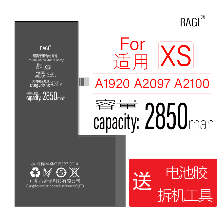 适用苹果xs电池XS手机电池A1920A2098A2100A2097高容量高品质电板