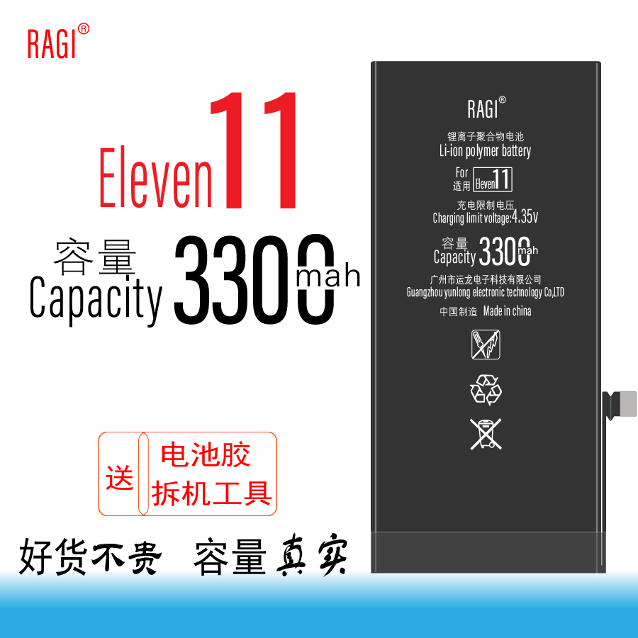RAGI适用于苹果11iPhone11A2111A2223A2221手机电池高容量电板