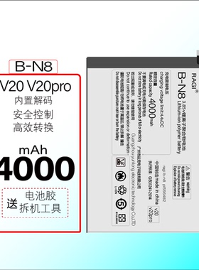 ragi适用于vivo手机电池v20 v20pro电池电板B-N8正品电池