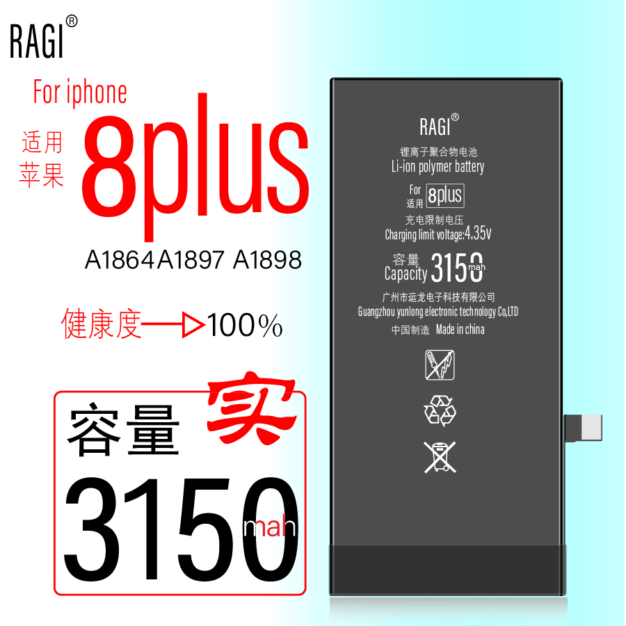ragi适用于苹果8p8plus手机电池a1864a1897a1898健康度100%高容量