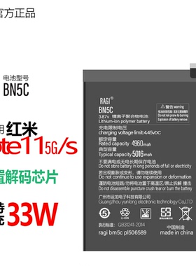 适用于红米note115G手机电池BN5C电板POCO M4PRO电池