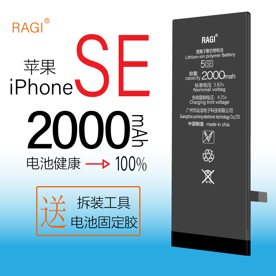 RAGI适用苹果SE一代老款5seA1723A1274A1662大容量高容量电板