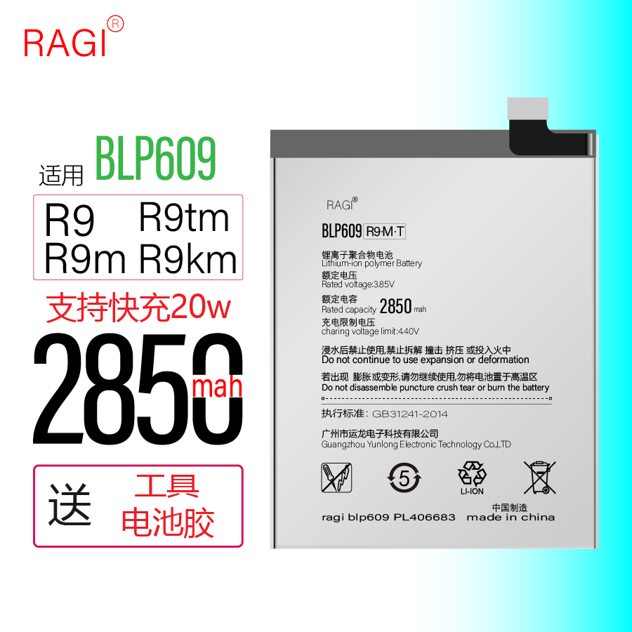 适用于oppor9 r9tm r9km r9m电池 电板blp609正品手机电池