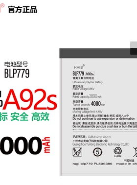 适用OPPO A92S A93 F17PRO RENO4Z手机电池BLP779电池