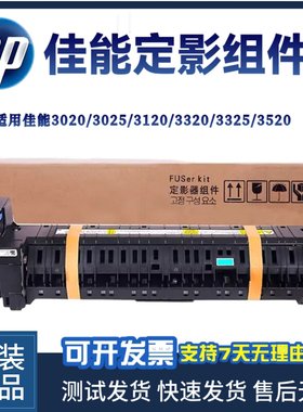 佳能IRC3020加热组件Canon3320 3025 3520 3530 3720 3730定影器