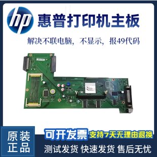 HP5200L主板惠普5200LX 5200 5200N接口板USB打印板惠普5200L主板