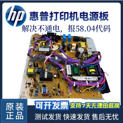 hp602hp603供电板高压板电源板