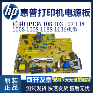 107 103 138电源板1008 1008W 1136W高压板 惠普HP136W 1188 108W