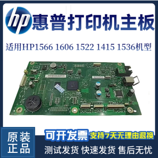 1536DNF驱动板 原装 1606主板1522 1566 USB接口板 惠普HP1415FNW