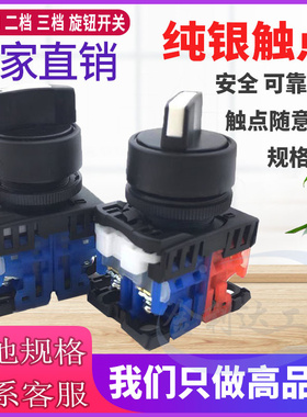 AR22PR-211 AR22PR-320 01 自锁复位二档 三档 选择 旋钮转换开关