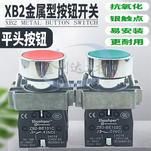 XB2-BA35C25开关启动按按钮