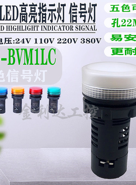 XB2-BVM1LC BVB1LC BVQ1LC白色高亮LED信号灯 电源指示灯220V 24V