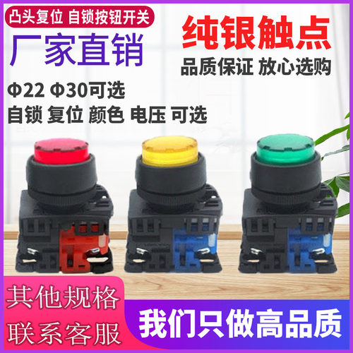 带灯复位按钮开关AR22E0LAR30E0L