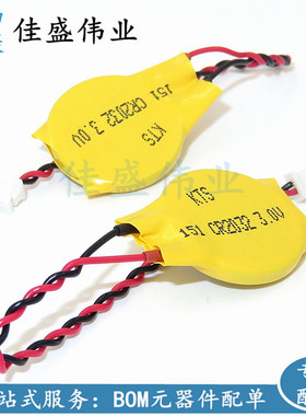 KTS CR2032 3v BIOS纽扣电池后备带线焊线笔记本电脑主板电池PLC