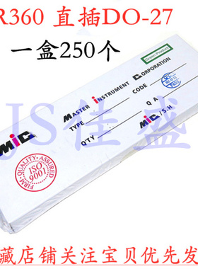 整盒 SR360 肖特基二极管 3A/60V MIC 直插 DO-27 250只/盒