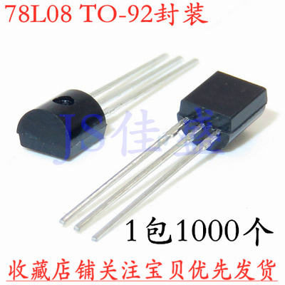 （整包)直插三极管 79L08 国产 WS79L08 8V 三端稳压管 TO-92