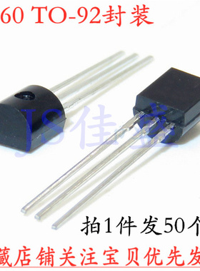 （50个)1N60 UTC1N60L CS1N60 MOS管 1A600V FQN1N60C  直插TO92