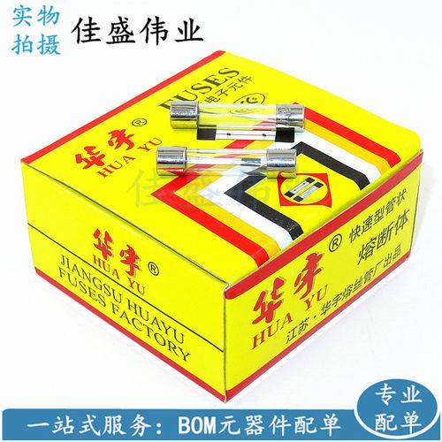 熔断器玻璃保险丝管 5*20 20A 玻璃保险丝 F20AL250V 一盒100个