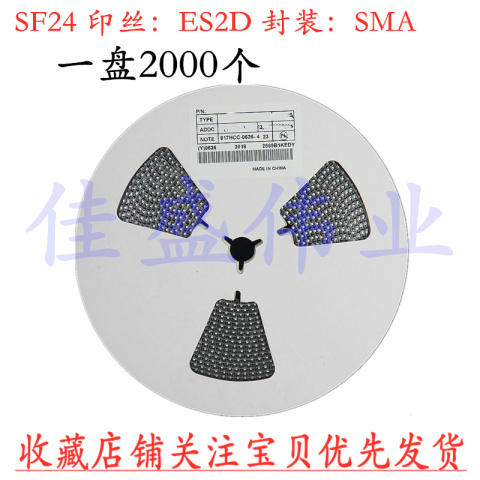 整盘 ES2D SMA 贴片 2A 200V DO-214AC 特快恢复二极管 2000个/盘
