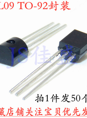 （50个)直插三极管 79L09 国产 WS79L09 9V 三端稳压管 TO-92