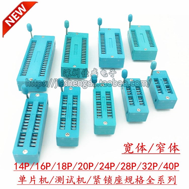 IC锁紧座 IC锁紧测试座 IC插座 全铜 14P/16P/18P/20P/24P28P/40P