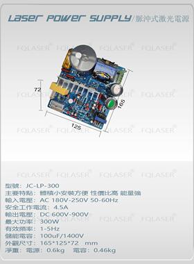 脉冲激光电源 洗纹身机器电源 YAG laserPOWER SUPPLY【FQLASER】