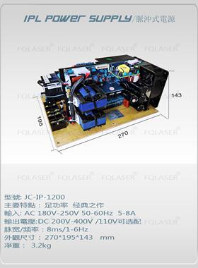 光子/E光/强脉冲电源Elight  E-light IPL power supply[FQLASER]