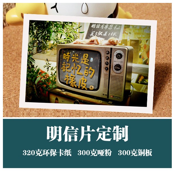 明信片定制自制diy个性定做制作Lomo卡纪念明星照卡片j珠光纸烫金