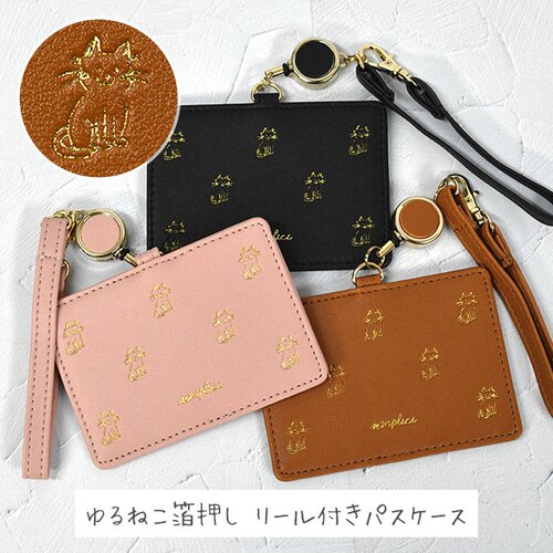 可爱猫咪烫金压花卡套