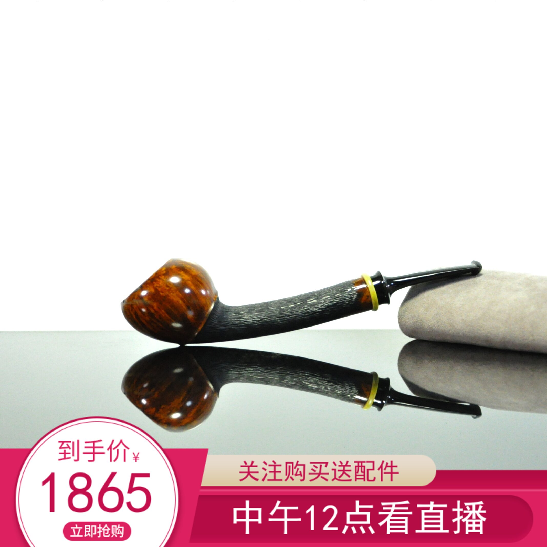 崔卫东烟斗长杆黑珍珠石楠根