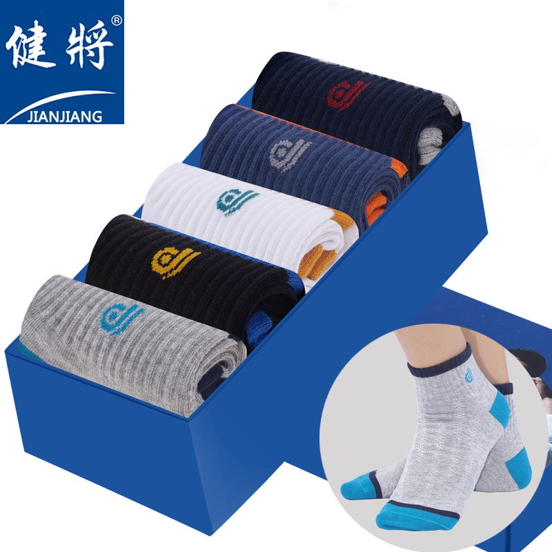 健将袜子男中筒袜 5双礼盒装秋冬男士运动袜 透气休闲青年棉袜子