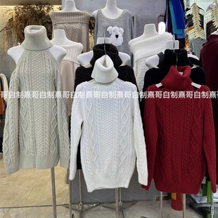 复古高领露肩麻花毛衣女秋冬季 上衣 加厚慵懒宽松高级感外穿针织衫