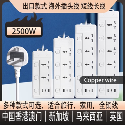 拖板英美欧标转换器插座香.港用万.能排插国际通用接线板typec孔