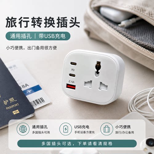 美规港用英欧规转换插头座德国韩国马来西亚接头万能电源转换器