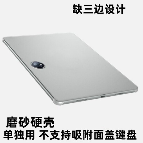 2024年适用一加平板Pro12.1英寸OPPO Pad3 pro保护套11.61寸磨砂透明缺边电脑硬壳防弯曲吸笔超薄游戏后壳盖