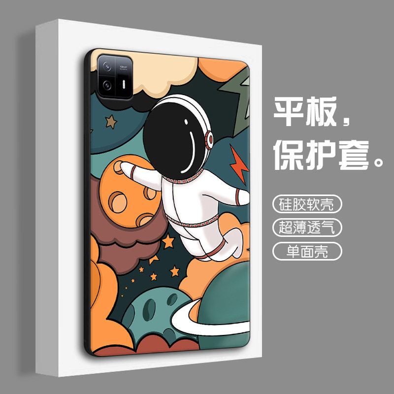 新款适用12.5寸小米7S Pro平板保护壳11.2英寸7代电脑6PRO软套米6pad防摔小米5可爱卡通14寸游戏散热磨砂后壳