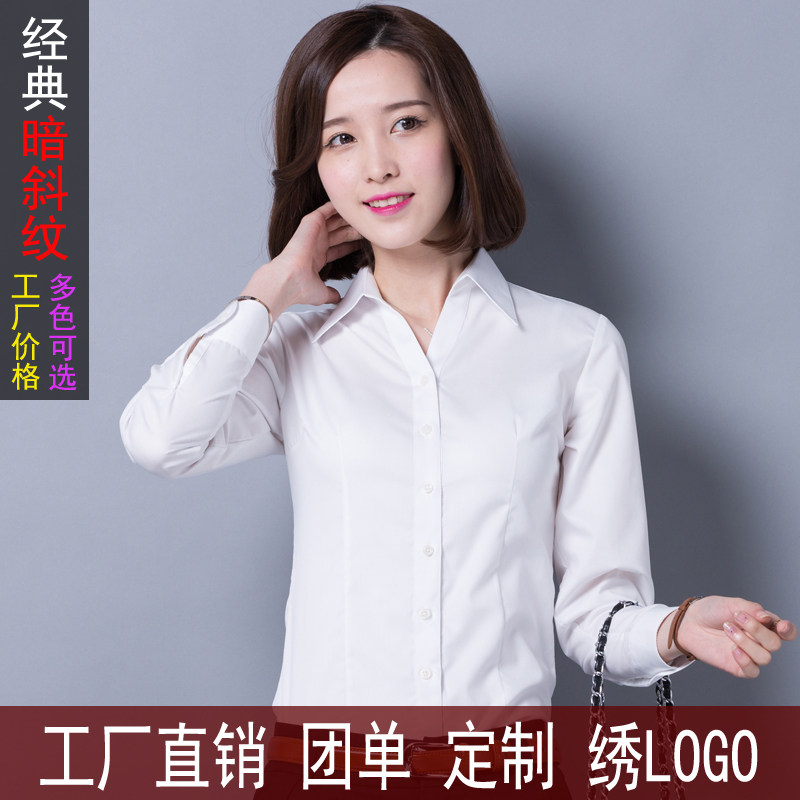 女士长袖衬衫白色修身V领斜纹商务正装衬衣职业装休闲时尚正装