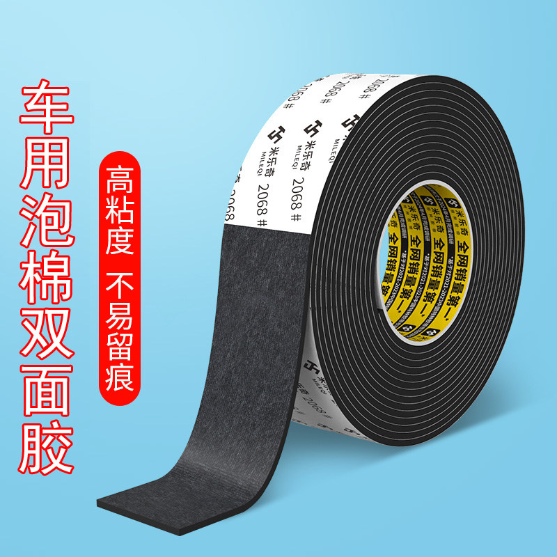 行车记录仪盯盯拍高粘泡棉胶条汽车摆件手机支架固定耐温双面胶带图片