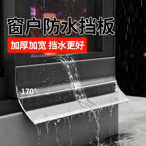 防雨水倒灌封窗密封条