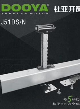 杜亚电动开窗器DC1686K控制器220V转24V变压控制开关24V直流适用