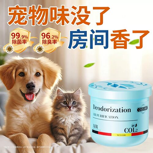 猫狗家用活性炭除臭抑菌去尿味