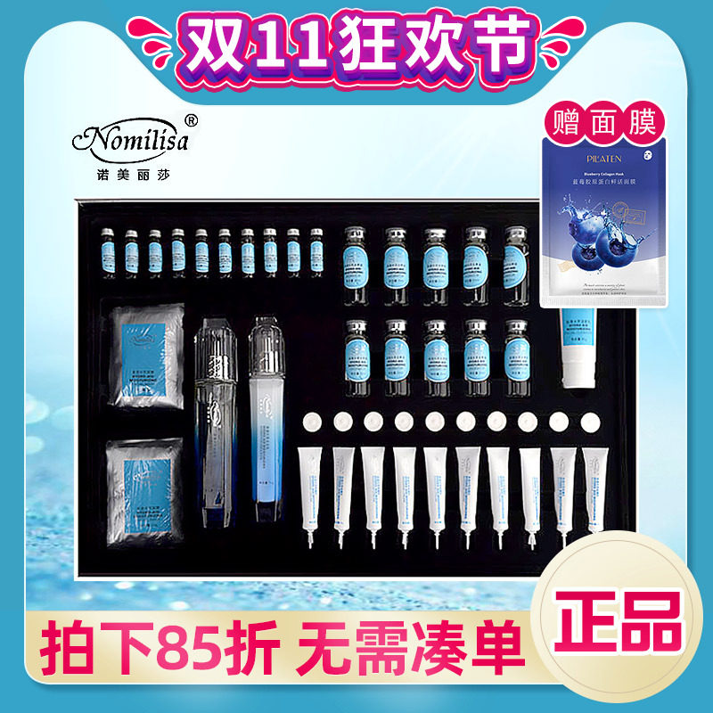 诺美丽莎 泉漾水灵保湿课程套装水疗补水嫩肤套盒专柜正品化妆品