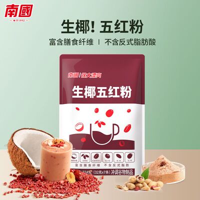 生椰五红粉224g海南代餐粉南国