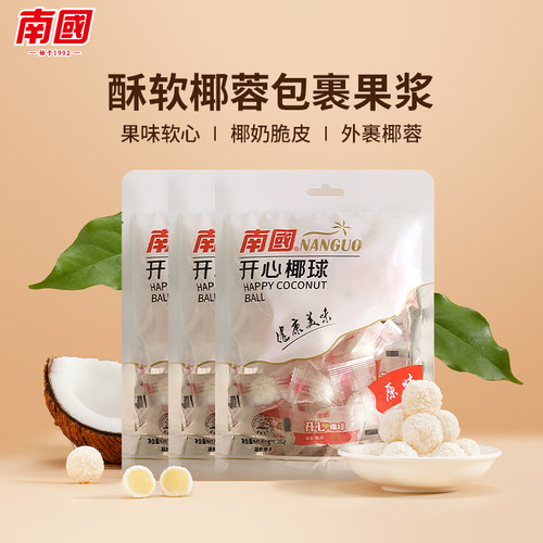 南国100g喜糖开心椰球
